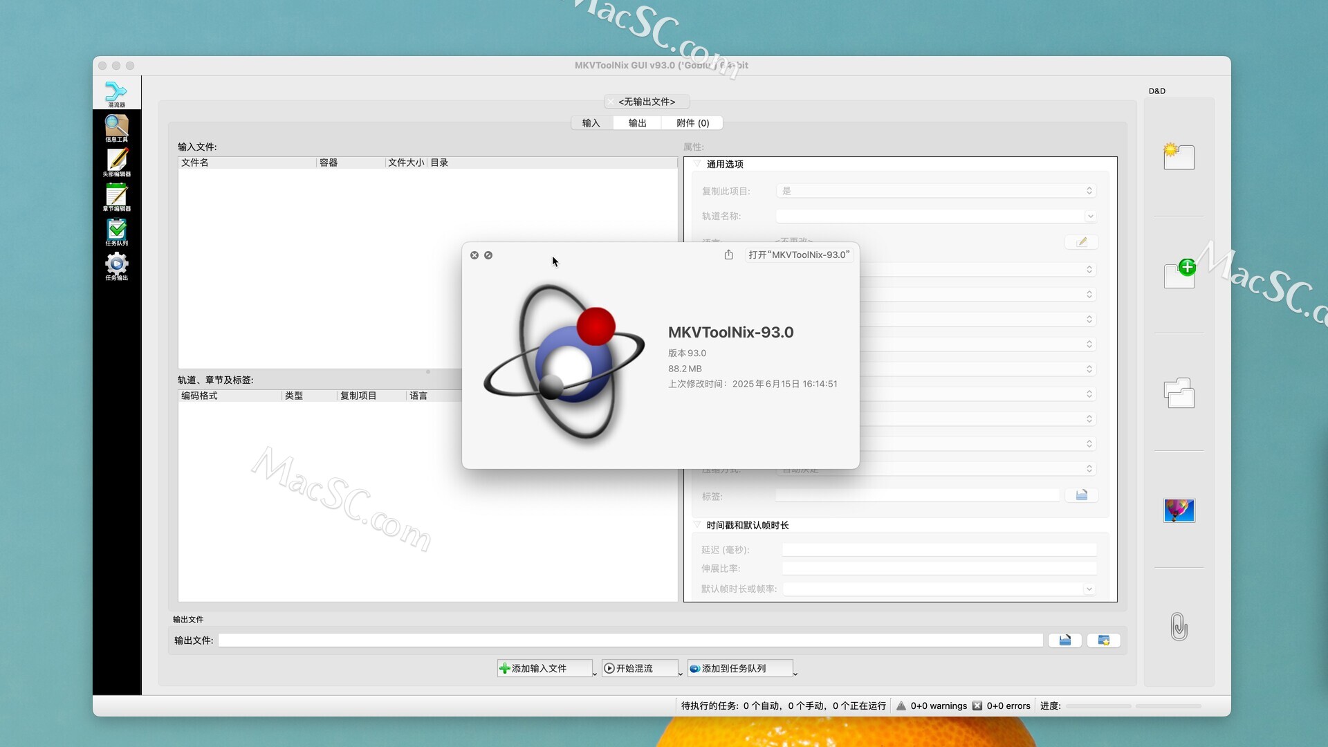 MKVToolNix for Mac(mkv视频编辑工具)