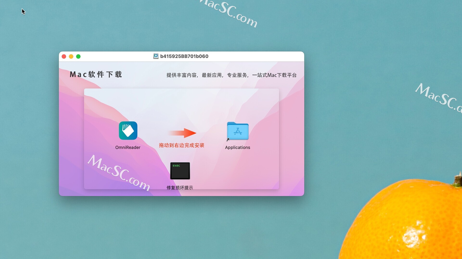 OmniReader Pro for mac(专业电子书阅读器)